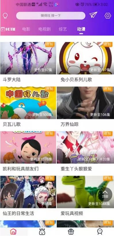 畅视影院双端app,千月全新改版影视app源码已修正后台-1.jpg