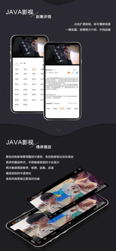 源码java原生APP支持投屏、选集、下载、分享-1.jpg