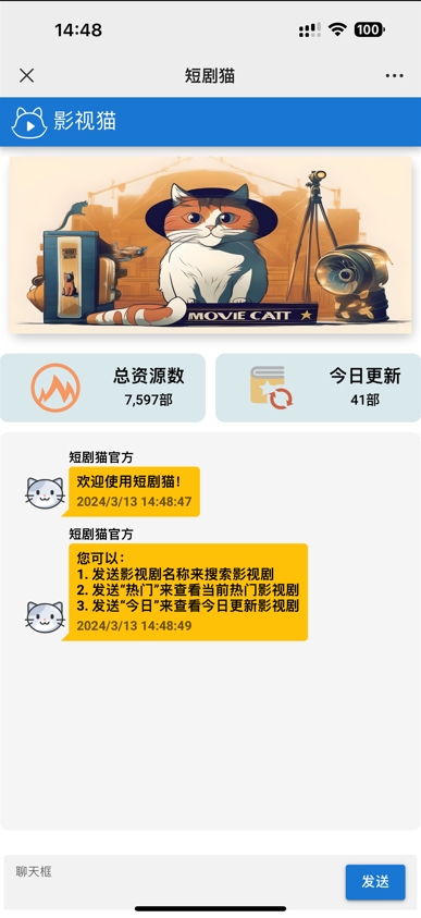 影视猫抖音热门短剧在线观看源码搜索-1.png