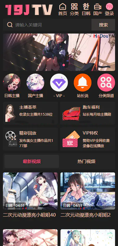 苹果CMS V10_主播视频网_二开苹果cms视频网站源码模板