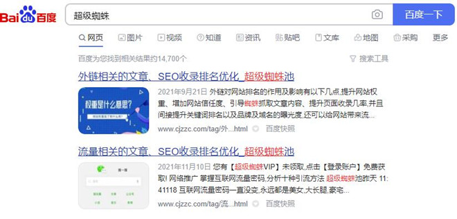 网站页面百度评分等级，百度优质库为网站带来80%流量-5.jpg
