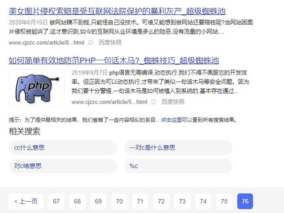 网站页面百度评分等级，百度优质库为网站带来80%流量-7.jpg