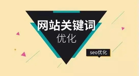 网站SEO关键词优化分类，如何区分关键词优化难易程度-3.jpg