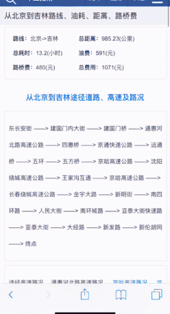 百度烽火算法再次升级，网站劫持问题排查指南-2.gif