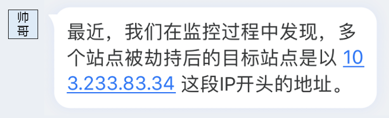 百度烽火算法再次升级，网站劫持问题排查指南-5.jpg