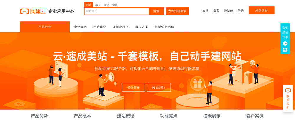 网站建设网站风格及框架规划，网页页面布局设计-8.png
